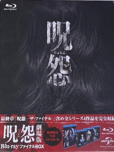 Japan Movie DVD - The GRUDGE Ju-on 呪怨 Bluray Box Set